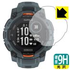 GARMIN Instinct 3 Dual Power [ケースサイズ 45mm用] 対応 9H高硬度[光沢] 保護 フィルム 日本製