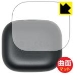JBL Live Buds 4 / Live Beam 4 соответствует Flexible Shield Matte[ отражающий снижение ] защитная плёнка [ зарядка кейс низ для ] искривление поверхность соответствует сделано в Японии 