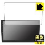 Eonon カーナビ 10.1インチ GA2193Q / GA2198J 対応 