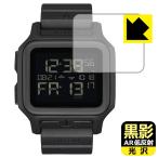 ショッピングnixon NIXON Regulus MK-1 対応 黒影[AR低反射・光沢] 保護 フィルム 日本製