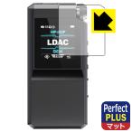 FiiO BTR17 соответствует Perfect Shield Plus защитная плёнка отражающий снижение . отпечаток пальца сделано в Японии 