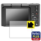 KODAK PIXPRO C1 соответствует Perfect Shield Plus защитная плёнка отражающий снижение . отпечаток пальца сделано в Японии 