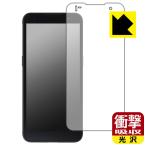業務用フルスクリーン ハンディターミナル DX-A800シリーズ 対応 衝撃吸収[光沢] 保護 フィルム 耐衝撃 日本製