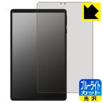 HEADWOLF Titan 1 соответствует голубой свет cut [ глянец ] защитная плёнка сделано в Японии 