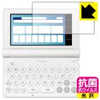  Casio электронный словарь EX-word XD-SA серии / AZ-SA серии соответствует антибактериальный .u il s[ глянец ] защитная плёнка сделано в Японии 