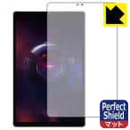 Lenovo Legion Tab (8.8~, 3) соответствует Perfect Shield защитная плёнка [ экран для ] отражающий снижение . отпечаток пальца сделано в Японии 
