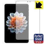 ALLDOCUBE iPlay 70 mini Pro соответствует Perfect Shield защитная плёнка [ экран для ] отражающий снижение . отпечаток пальца сделано в Японии 