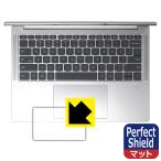 Lenovo Chromebook Plus Gen 10 (14 type MediaTek) соответствует Perfect Shield защитная плёнка [ Touch накладка для ] отражающий снижение . отпечаток пальца сделано в Японии 