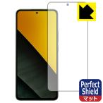 Xiaomi POCO M7 Pro 5G 対応 Perfect Shield 保護 フィルム [画面用] [指紋認証対応] 3枚入 反射低減 防指紋 日本製