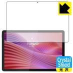 Lenovo Tab (10.1 type *2025 год модели ) соответствует Crystal Shield защитная плёнка [ экран для ] глянец сделано в Японии 