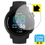 COROS PACE Pro соответствует Crystal Shield защитная плёнка глянец сделано в Японии 