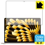 MacBook Air 15インチ(M4 2025年モデル) 対応 Crystal Shield 保護 フィルム [画面用] 光沢 日本製