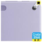 Surface Pro (12 дюймовый )(2025 год 6 месяц продажа модель ) соответствует Crystal Shield защитная плёнка [ объектив часть для ] 2 листов входит глянец сделано в Японии 