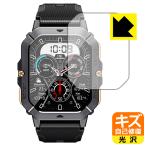 Armyte スマートウォッチ C28 対応 キズ自己修復 保護 フィルム 光沢 日本製