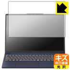 LAVIE Direct N15 Slim (15.3型ワイド・2025年夏モデル) 対応 キズ自己修復 保護 フィルム 光沢 日本製