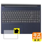 LAVIE Direct N15 Slim (15.3型ワイド・2025年夏モデル) 対応 キズ自己修復 保護 フィルム [タッチパッド用] 光沢 日本製