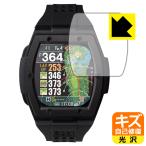 Shot Navi Crest 2 Touch соответствует царапина сам восстановление защитная плёнка глянец сделано в Японии 