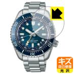 SEIKO PROSPEX Diver Scuba SBEJ027 соответствует царапина сам восстановление защитная плёнка глянец сделано в Японии 