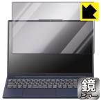 LAVIE Direct N15 Slim (15.3型ワイド・2025年夏モデル) 対応 Mirror Shield 保護 フィルム ミラー 光沢 日本製