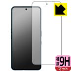 ショッピングphone Nothing Phone (3a) 対応 9H高硬度[反射低減] 保護 フィルム [画面用] [指紋認証対応] 日本製