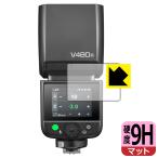 GODOX V480 соответствует 9H высота твердость [ отражающий снижение ] защитная плёнка сделано в Японии 
