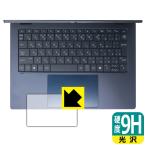 HP OmniBook X Flip 14-fm0000 / 14-fk0000 серии соответствует 9H высота твердость [ глянец ] защитная плёнка [ образ накладка для ] сделано в Японии 