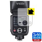 GODOX V100 соответствует голубой свет cut [ отражающий снижение ] защитная плёнка сделано в Японии 