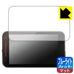 レーザー&レーダー探知機 SUPER CAT YPK-32L/YPK-32T/YK-3200/ZK3200 対応 ブルーライトカット[反射低減] 保護 フィルム 日本製