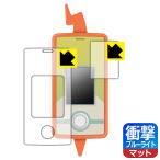 ポケットモンスター ポケモン スマホロトムSHAKE (シェイク) 対応 衝撃吸収[ブルーライトカット]反射低減 保護 フィルム 耐衝撃 日本製
