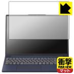 LAVIE Direct N15 Slim (15.3型ワイド・2025年夏モデル) 対応 衝撃吸収[反射低減] 保護 フィルム 耐衝撃 日本製