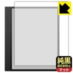 Onyx BOOX Tab X C соответствует оригинальный чёрный прозрачный [ супер отражающий предотвращение ] защитная плёнка [ экран для ] отражающий снижение . отпечаток пальца сделано в Японии 