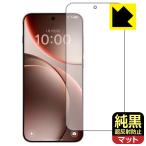 OPPO Find X9 対応 純黒クリア[超反射防止] 保護 フィルム [指紋認証対応] 反射低減 防指紋 日本製