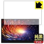 JAPANNEXT 13.3 дюймовый JN-MD-OLED1331FHDR-T/UHDR-T [ сенсорная панель установка модель ] соответствует оригинальный чёрный прозрачный [ супер отражающий предотвращение ] защитная плёнка отражающий снижение . отпечаток пальца сделано в Японии 