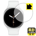Galaxy Watch8 [ケースサイズ 40mm用] 対応 黒影[AR低反射・光沢] 保護 フィルム 日本製