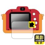 ki... ....? Anpanman Kids камера соответствует чёрный .[AR низкий отражающий * глянец ] защитная плёнка сделано в Японии 