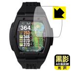 Shot Navi Crest 2 Touch соответствует чёрный .[AR низкий отражающий * глянец ] защитная плёнка сделано в Японии 