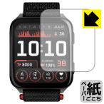 GARMIN Venu X1 対応 ペーパーライク 保護 フィルム 反射低減 日本製