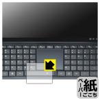 OmniOne 5.7 соответствует бумага Like защитная плёнка [ Touch накладка для ] отражающий снижение сделано в Японии 