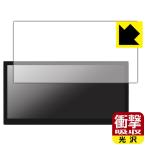 LAPTOMO 12.1インチ タッチパネルモニター L3 Pro 対応 衝撃吸収[光沢] 保護 フィルム 耐衝撃 日本製