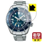 SEIKO PROSPEX Diver Scuba SBEJ027 соответствует ударная абсорбция [ глянец ] защитная плёнка ударопрочный сделано в Японии 