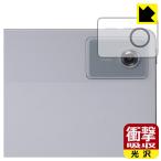 LAVIE Tab T11N T1175/LAS, T1175/LAC, TAB11/Q02 (11 широкий *2025 год осень-зима модель ) ударная абсорбция [ глянец ] защитная плёнка [ объектив часть для ] ударопрочный сделано в Японии 