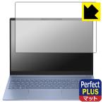 HP OmniBook 5 16-af1000 / 16-ag1000 / 16-bc1000 серии соответствует Perfect Shield Plus защитная плёнка отражающий снижение . отпечаток пальца сделано в Японии 