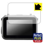 DJI Osmo Nano соответствует Perfect Shield Plus защитная плёнка отражающий снижение . отпечаток пальца сделано в Японии 