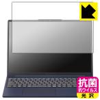 LAVIE Direct N15 Slim (15.3型ワイド・2025年夏モデル) 対応 抗菌 抗ウイルス[光沢] 保護 フィルム 日本製