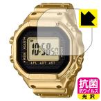 CASIO RING WATCH CRW-001 / CRW-001G 対応 抗菌 抗ウイルス[光沢] 保護 フィルム 日本製