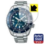 SEIKO PROSPEX Diver Scuba SBEJ027 соответствует Perfect Shield защитная плёнка отражающий снижение . отпечаток пальца сделано в Японии 