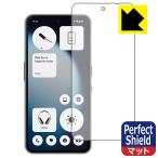 ショッピングphone Nothing Phone (3a) Lite 対応 Perfect Shield 保護 フィルム [画面用] [指紋認証対応] 反射低減 防指紋 日本製
