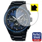 SEIKO ASTRON NEXTER SBXC121 серия соответствует Perfect Shield защитная плёнка отражающий снижение . отпечаток пальца сделано в Японии 