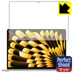 MacBook Air 15 дюймовый (M5 2026 год модели ) соответствует Perfect Shield защитная плёнка [ экран для ] отражающий снижение . отпечаток пальца сделано в Японии 