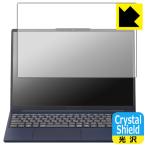 LAVIE Direct N15 Slim (15.3型ワイド・2025年夏モデル) 対応 Crystal Shield 保護 フィルム 光沢 日本製